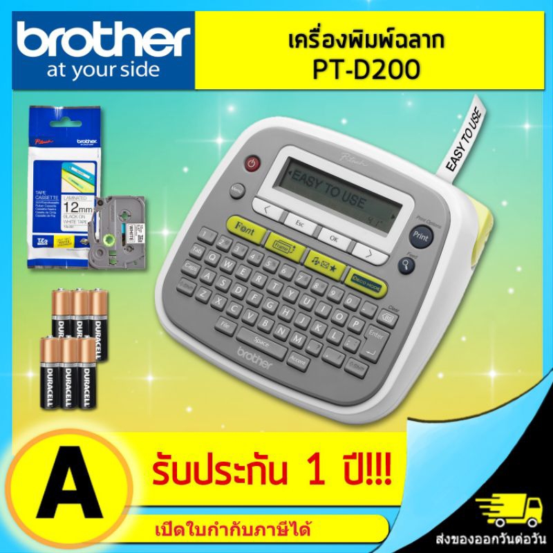 มีใบกำกับภาษี！เครื่องพิมพ์ฉลาก BROTHER PTD200 Label Printer PT D200 P