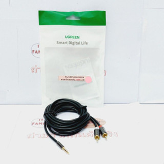 สายลำโพง สเตอริโอ (3.5mm to 2RCA)  ใช้งานได้กับเครื่องเสียง ยาว 3 เมตร (10590) UGREEN (ออกใบกำกับภาษีได้)