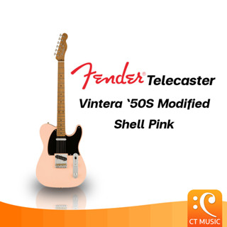 Fender Vintera ‘50S Telecaster Modified Shell Pink กีตาร์ไฟฟ้า