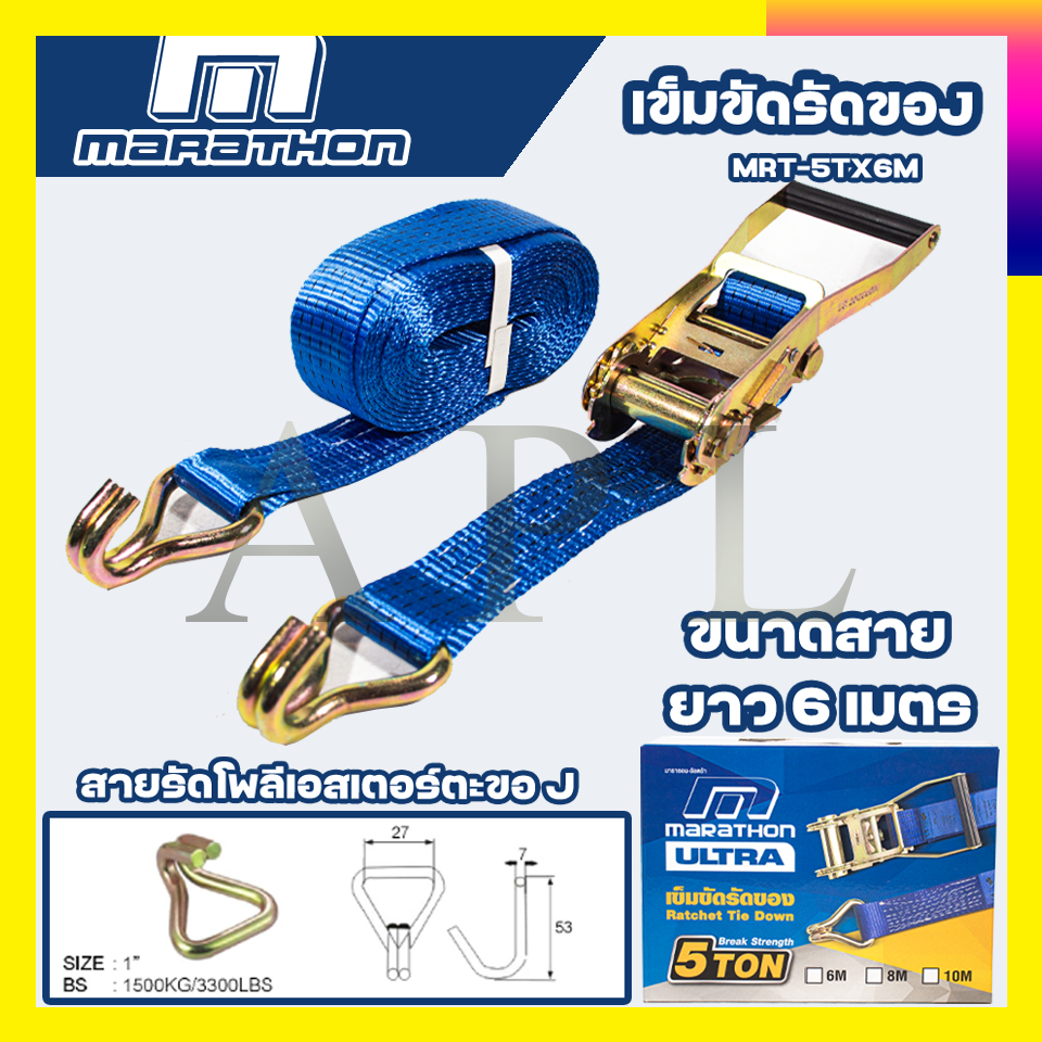 marathon-สายรัดของ-สเตย์รัดของ-เข็มขัดรัดของ-สายรัดรถบรรทุก-สายรัดแบบมือโยก-ยาว-6-เมตร-แรงรัด-5-ตัน