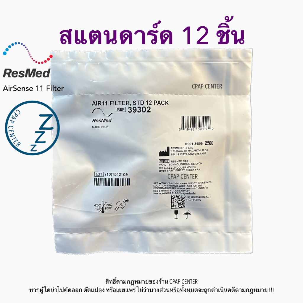 resmed-airsense-11-filters-แผ่นกรองอากาศเครื่อง-cpap-resmed-airsense-11