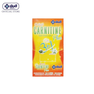 Yanhee Carnitine Plus ( ยันฮี คาร์นิทีน พลัส สลายไขมันสะสม ) 3 ซอง x 14 เม็ด/กล่อง