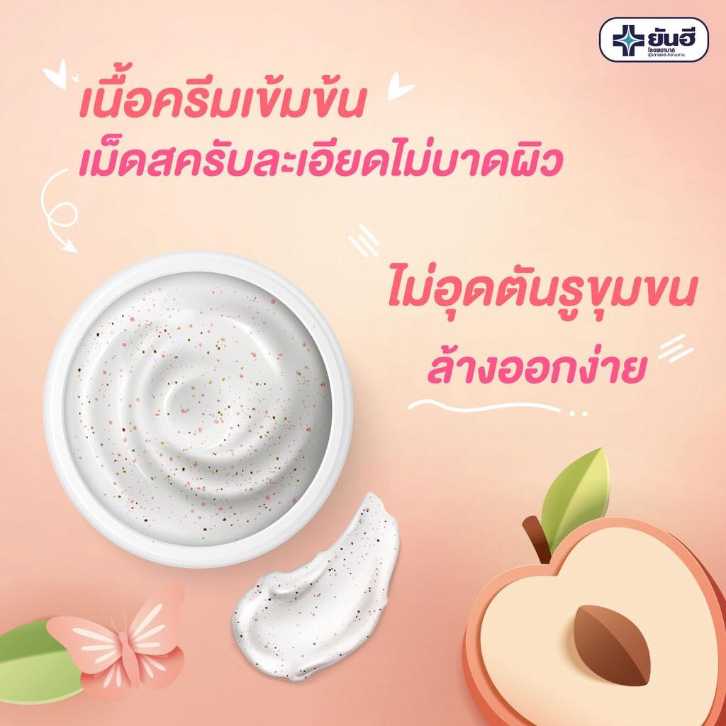 yanhee-scrub-cream-ขนาด-80-กรัม-ครีมขัดผิวเนียน-เผยผิวหน้าและเรือนร่างเนียนใส-เปล่งปลั่ง