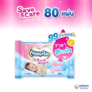 🔥Hots Sale🔥 Mamy Poko wipes แอนตี้แบคทีเรีย 99% ขนาด 1 แพ็ค จำนวน 18 แผ่น และ 76 แผ่น