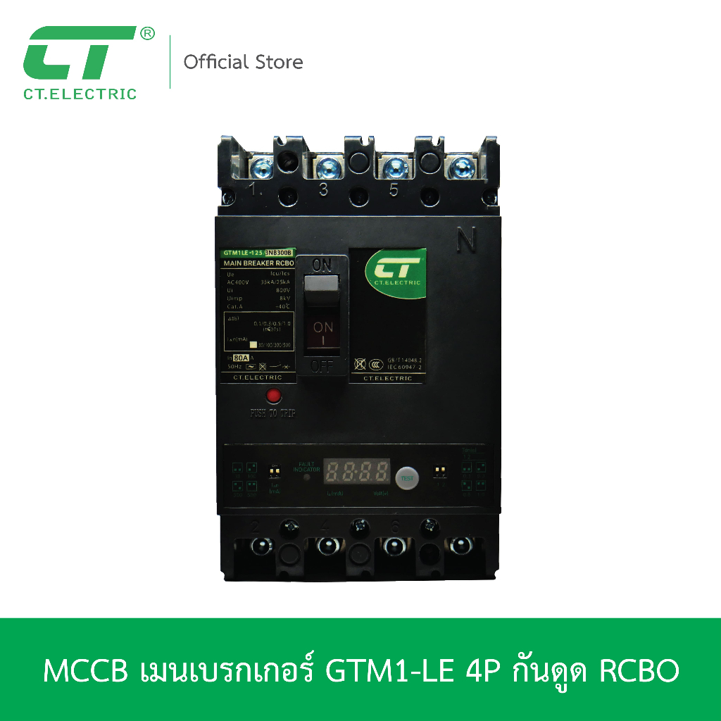 โมลเคสเซอร์กิตเบรกเกอร์-4p-กันดูด-rcbo-รุ่น-gtm1le-แบรนด์-ct-electric