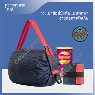 กระเป๋าช้อปปิ้งพับได้ ถุงผ้าช้อปปิ้ง ถุงผ้าพับได้ ความจุขนาดใหญ่ มินิ สไตล์เกาหลี คุณภาพดีและทนทาน