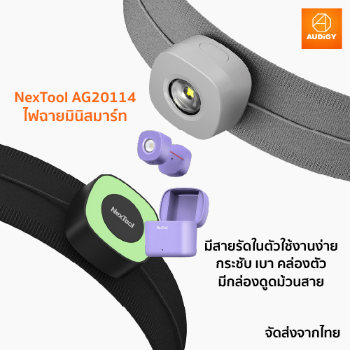 nextool-ag20114-ไฟฉายมินิสมาร์ท-กำลังสูงพร้อมเคสชาร์จ