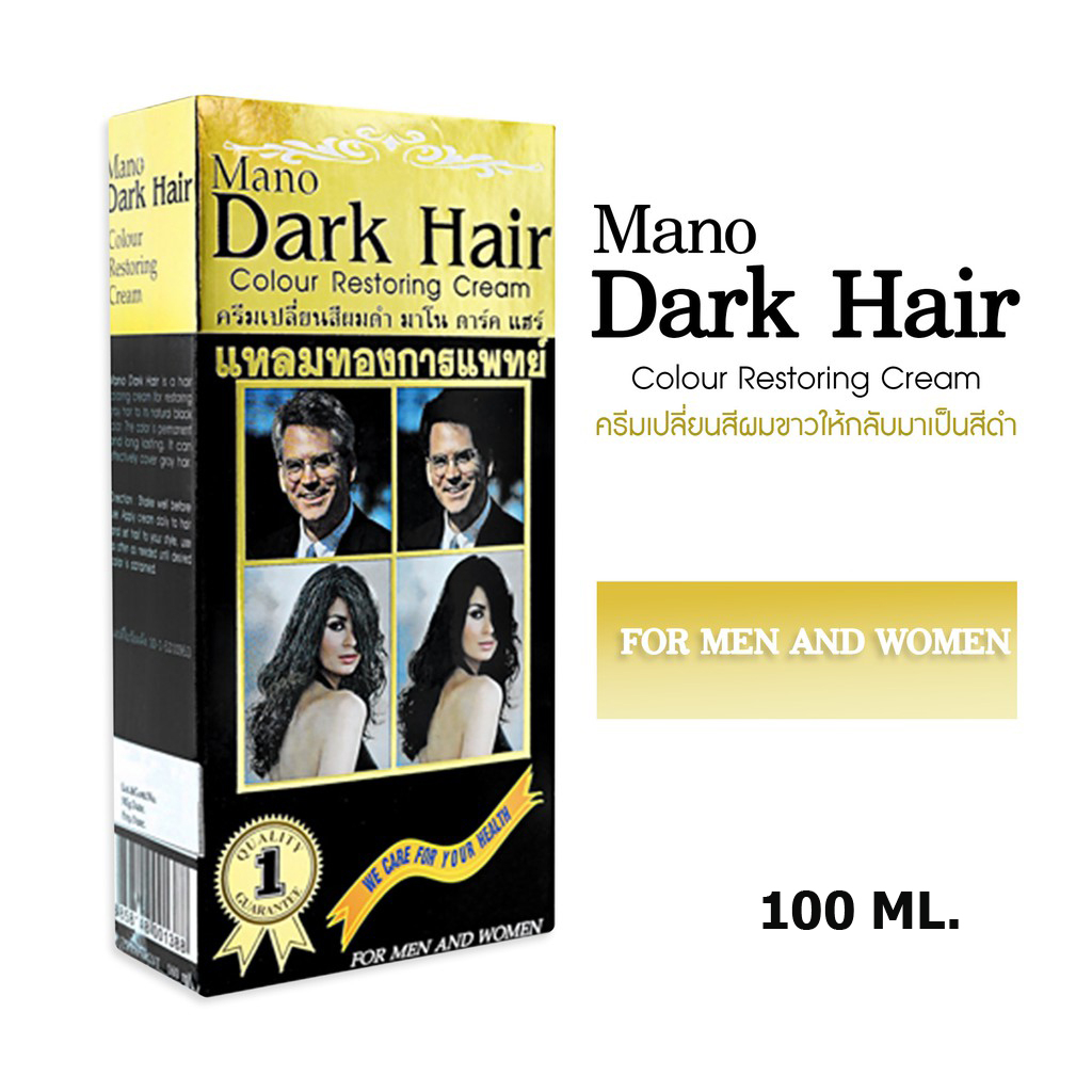 mano-dark-hair-มาโน-ดาร์ค-แฮร์-ครีมเปลี่ยนสีผมดำ-160-ml-1กล่อง