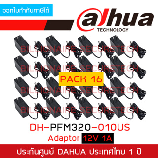 DAHUA ADAPTOR 12V 1A DH-PFM320-010US PACK 16 ตัว BY BILLIONAIRE SECURETECH