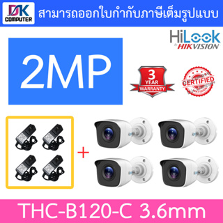 HILOOK กล้องวงจรปิด 1080P  4 ระบบ รุ่น THC-B120-C เลนส์ 3.6mm จำนวน 4 ตัว + ADAPTER x 4