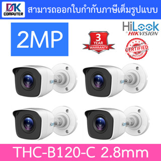 HiLook กล้องวงจรปิด 1080P THC-B120-C (2.8 mm) 4 ระบบ : HDTVI, HDCVI, AHD, ANALOG - จำนวน 4 ตัว