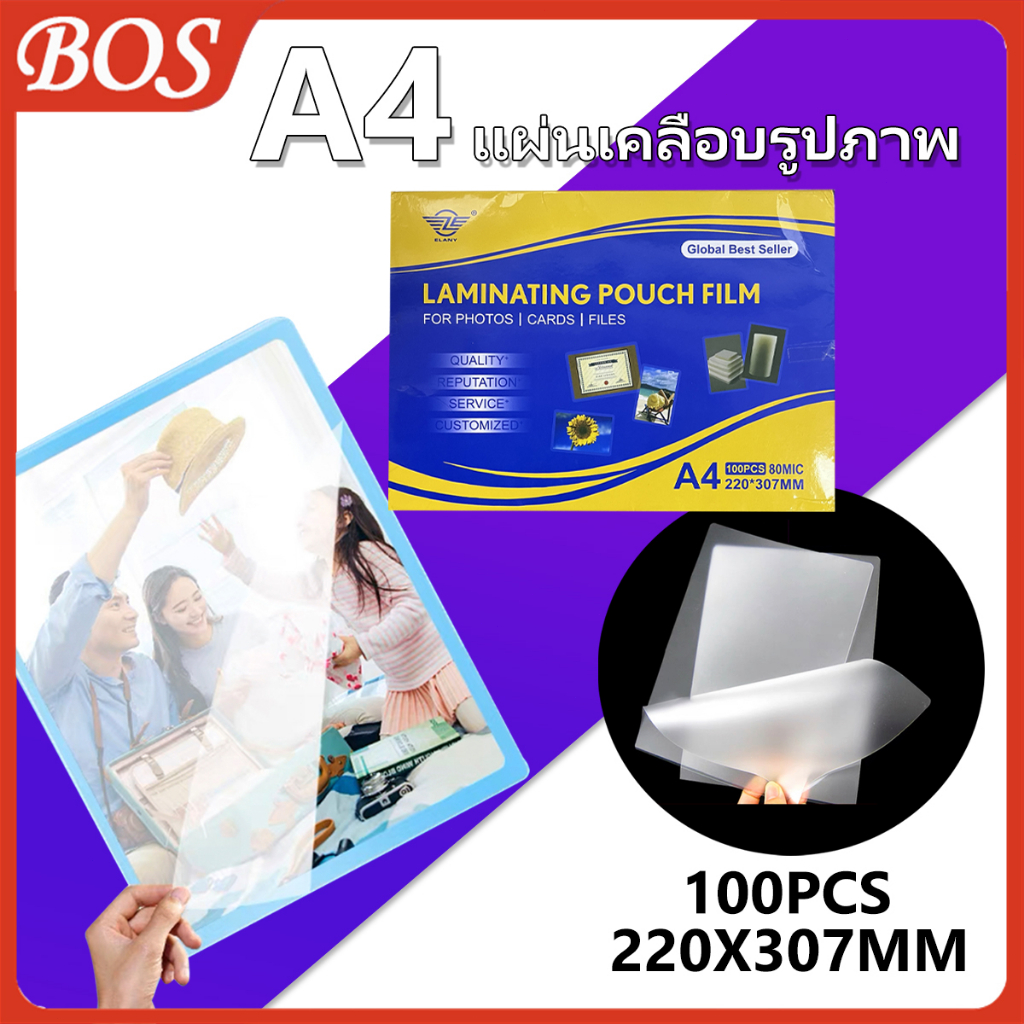 พลาสติกเคลือบบัตร-ขนาด-a4-220x307-mm-พลาสติคเคลือบกระดาษ-แผ่นเคลือบร้อน-เหมาะสำหรับสำนักงานโรงเรียน