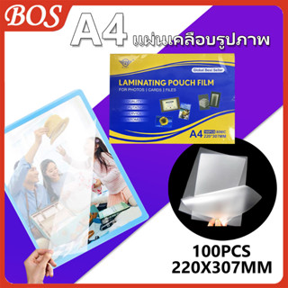 พลาสติกเคลือบบัตร  ขนาด A4 220x307 mm พลาสติคเคลือบกระดาษ   แผ่นเคลือบร้อน เหมาะสำหรับสำนักงานโรงเรียน