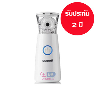 เครื่องยาแบบพกพา Yuwell รุ่น M102 ( สเปคเดียวกันกับ M103 ) อุปกรณ์ครบพร้อมใช้งาน เครื่องพ่นหอบ ที่พ่นยา