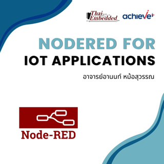 E Learning | NodeRed for IoT applications