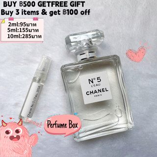 【รุ่นขายดี-แท้%】Chanel N5 Chanel No5 EDP | LEau EDT 2ml/5ml/10ml น้ำหอมผู้หญิง