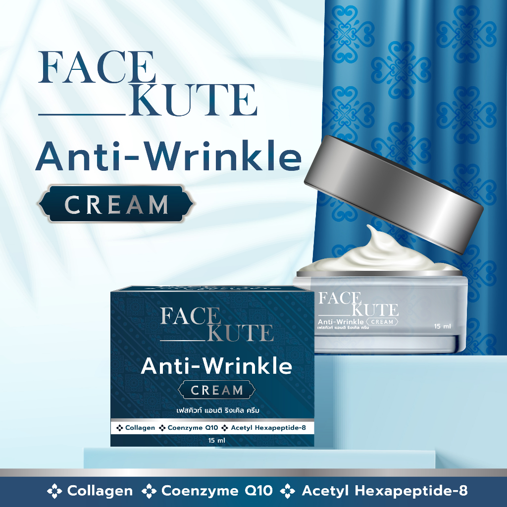 ครีมลดเลือนริ้วรอย ขนาด 15 กรัม Anti-Wrinkle Cream // Q10 1.0%+Syn ...