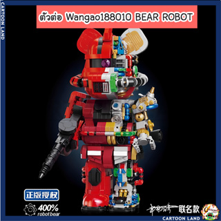 ตัวต่อ Wangao188010 BEAR ROBOT แบบริค โรบอร์ท MECHANICAL VIOLENCE BEAR ROBOT แบบริคครึ่งโรบอท ขนาดเท่ากับ 400%