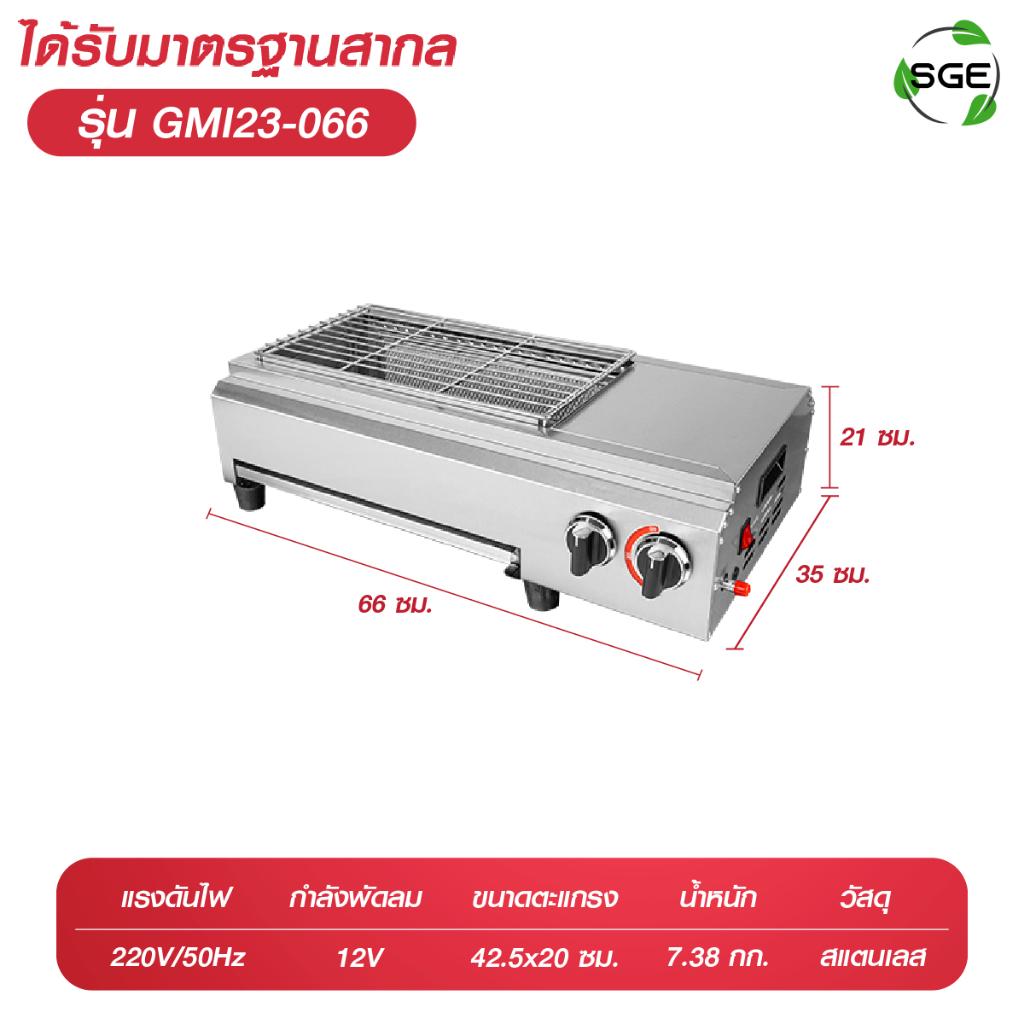 Spring Green Evolution เตาปิ้งย่าง BBQ อินฟาเรดระบบเเก๊ส ทำความร้อนได้ ...