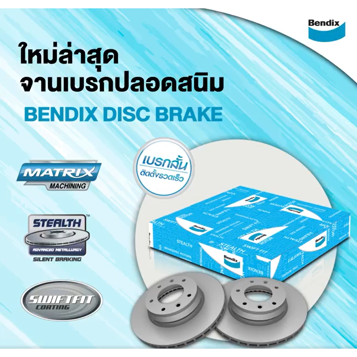 bendix-จานเบรค-honda-civic-1-8-i-vtec-fd-ไฟท้ายโดนัท-ปี2006-12-จานเบรคหน้า-หลัง-br9404-br438