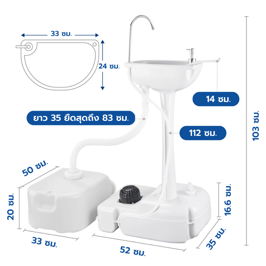ใหม่-ultimatecare-h2-อ่างล้างมือเคลื่อนที่-อ่างล้างมือคลินิก-อ่างล้างมือในสวน-ขนาด-17-ลิตร-พร้อมถังเก็บน้ำเสีย-24-ลิตร