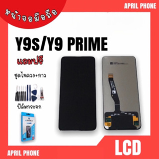 LCD Y9s/Y9prime หน้าจอมือถือ หน้าจอY9prime จอY9s จอโทรศัพท์ จอ Y9s จอ Y9prime จอมือถือ Y9s แถมฟรีฟีล์ม+ชุดไขควง
