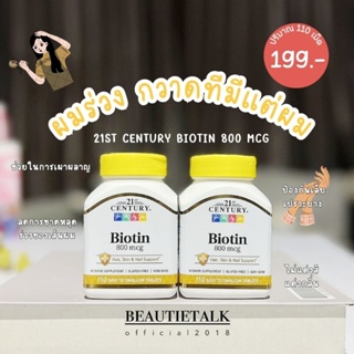 🇺🇲21st Century – Biotin 800 mcg💛