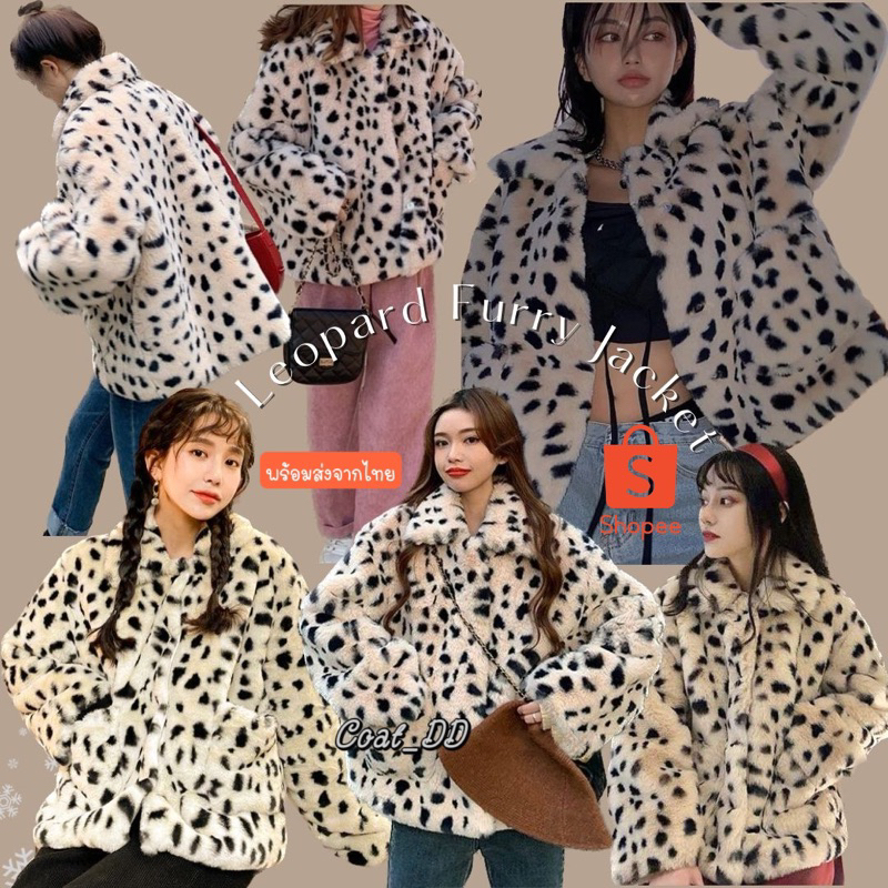 พร้อมส่ง-leopard-furry-jacket-น้องลีโอแจ็คเก็ตเฟอร์ขนนุ่มสุดคูล-ภูมิใจนำเสนอม๊ากค่ะทุกคน-น้องน่ารักน่ากอด-ขนนุ้มนุ่ม