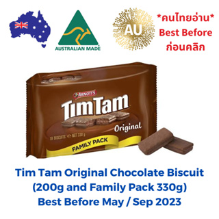 (past BBF MAY / SEP 23) Tim Tam Original (Family Pack and Normal)