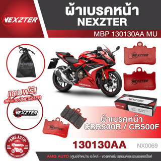 NEXZTER ผ้าเบรคหน้า HONDA เบอร์ 130130AA สำหรับ HONDA CB500F/CBR500R ปี 2022-2023