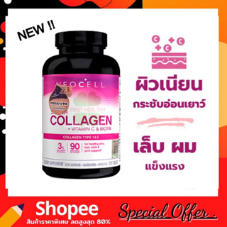 Neocell Super Collagen+C with biotin (1ขวด/270เม็ด) KETO ทานได้ รวมสารอาหารผิว ผม เล็บ มาให้แล้วในกระปุกเดียว