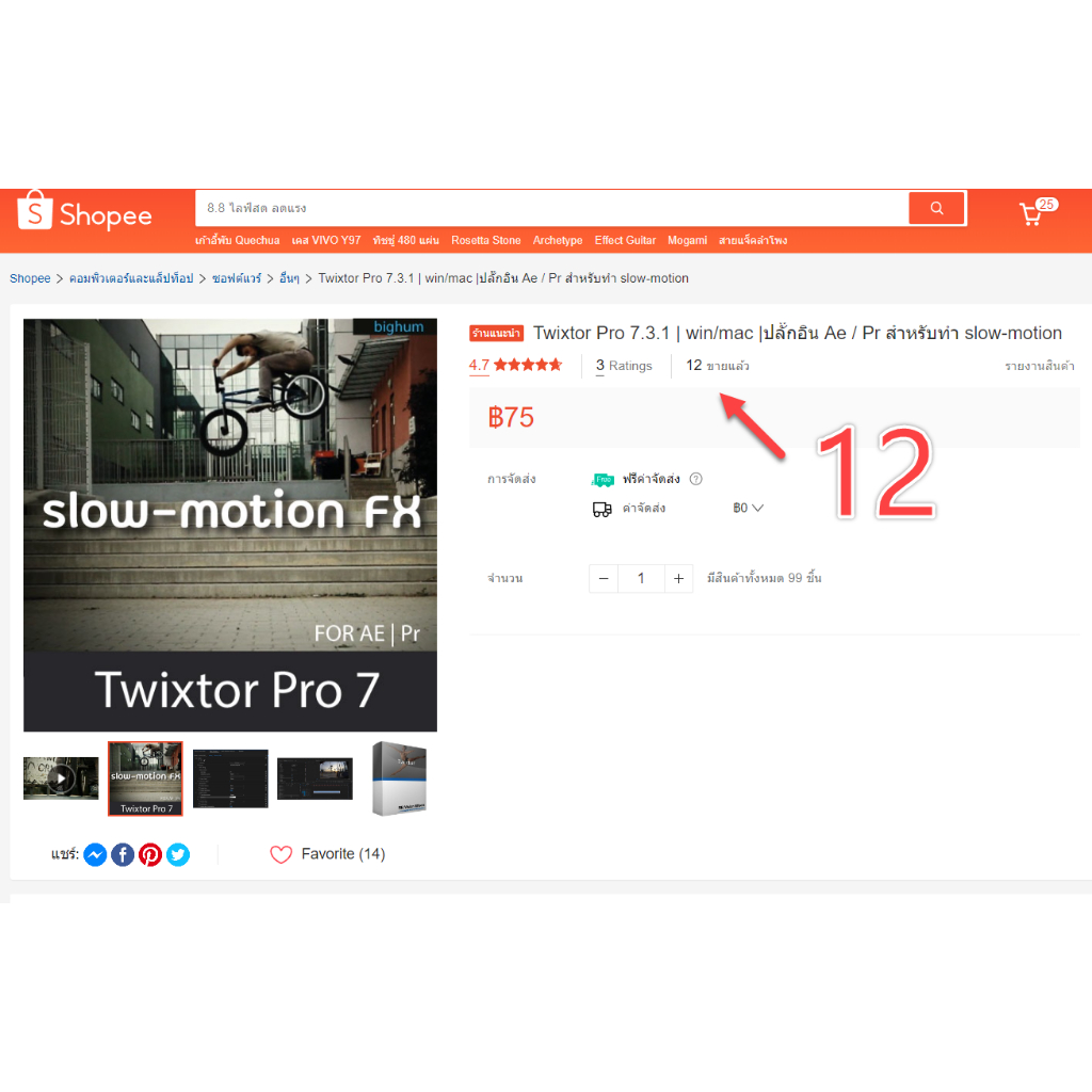 twixtor-pro-7-3-1-windows-mac-ปลั๊กอิน-ae-pr-สำหรับทำ-slow-motion