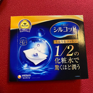สำลีญี่ปุ่นSilcot Moist Touch (กล่องน้ำเงิน)แท้100%