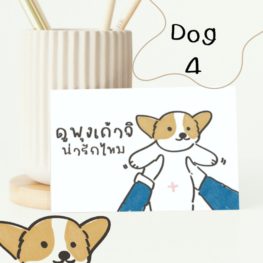 minimal-card-ลายเจ้าหมาน้อย-น่ารัก-สินค้าพร้อมส่ง