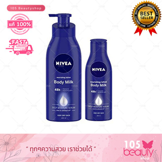 NIVEA INTENSIVE MOISTURE BODY MILK นีเวีย อินเทนซีฟ มอยส์เจอร์ บอดี้ มิลค์ (มีให้เลือก 2 ขนาด)