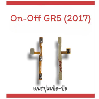 on-off GR5 (2017) แพรสวิตGR5 (2017) ปิด- เปิด GR5 แพรเปิดปิดGR5 (2017) แพรปุ่มสวิตปิดเปิดGR5 แพรเปิดปิดGR5 (2017)