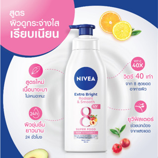 Nivea Extra White นีเวีย เอ็กซ์ตร้า ไบรท์ เรเดียนท์ แอนด์ สมูท บอดี้ โลชั่น 550มล.