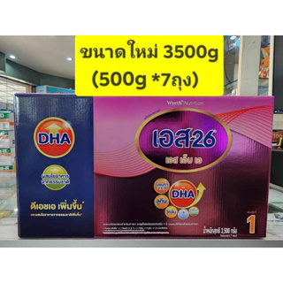 ภาพขนาดย่อของสินค้าS26 SMA ( เอส 26 เอสเอ็มเอ สีชมพู สูตร 1 ) 3300g(550*6ถุง)และขนาด3500g(500*7ถุง) **แบบ 1 กล่อง **