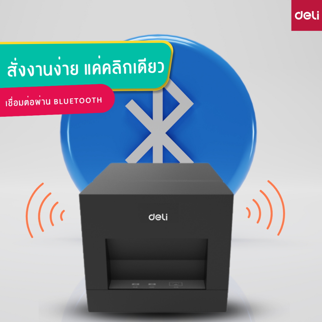 ส่งฟรี-deli-e581pw-เครื่องพิมพ์ใบเสร็จ-สลิป-thermal-receipt-printer-usb-cashbox-bluetooth