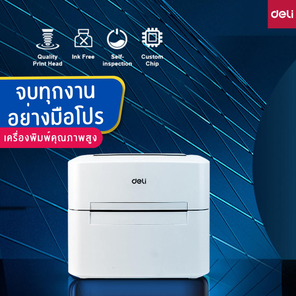 ส่งฟรี-deli-e750w-เครื่องพิมพ์สติ๊กเกอร์-ฉลากสินค้า-บาร์โค้ด-thermal-label-printer-usb-bluetooth