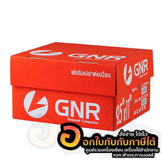 กระดาษต่อเนื่อง GNR กระดาษ ไม่มีเส้น ขนาด 9.5x11 นิ้ว  1 ชั้น ลดล้างสต็อค สินค้าตามสภาพ จำนวน 1กล่อง พร้อมส่ง อุบล