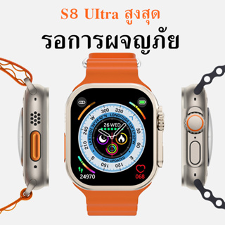 สมาร์ทวอทช์ Smart Watch S8  รองรับภาษาไทย นาฬิกาสมาร์ทวอทช์ สัมผัสได้เต็มจอ นาฬิกาsport นาฬิกากันน้ำตรวจสุขภาพ