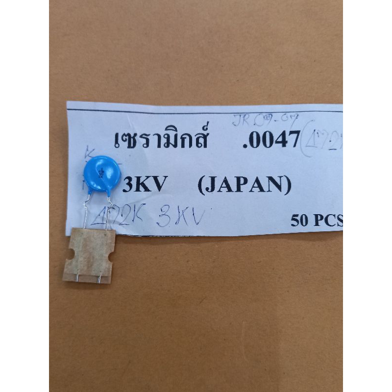 เซรามิกส์-472m-3kv-เซรามิก-0047-japan-c-kv-ราคาตัวละ