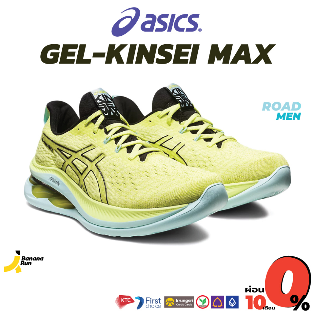 asics-mens-gel-kinsei-max-รองเท้าวิ่งผู้ชาย-bananarun