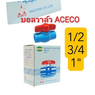 บอลวาล์ว ACECO ขนาด 1/2,3/4,1