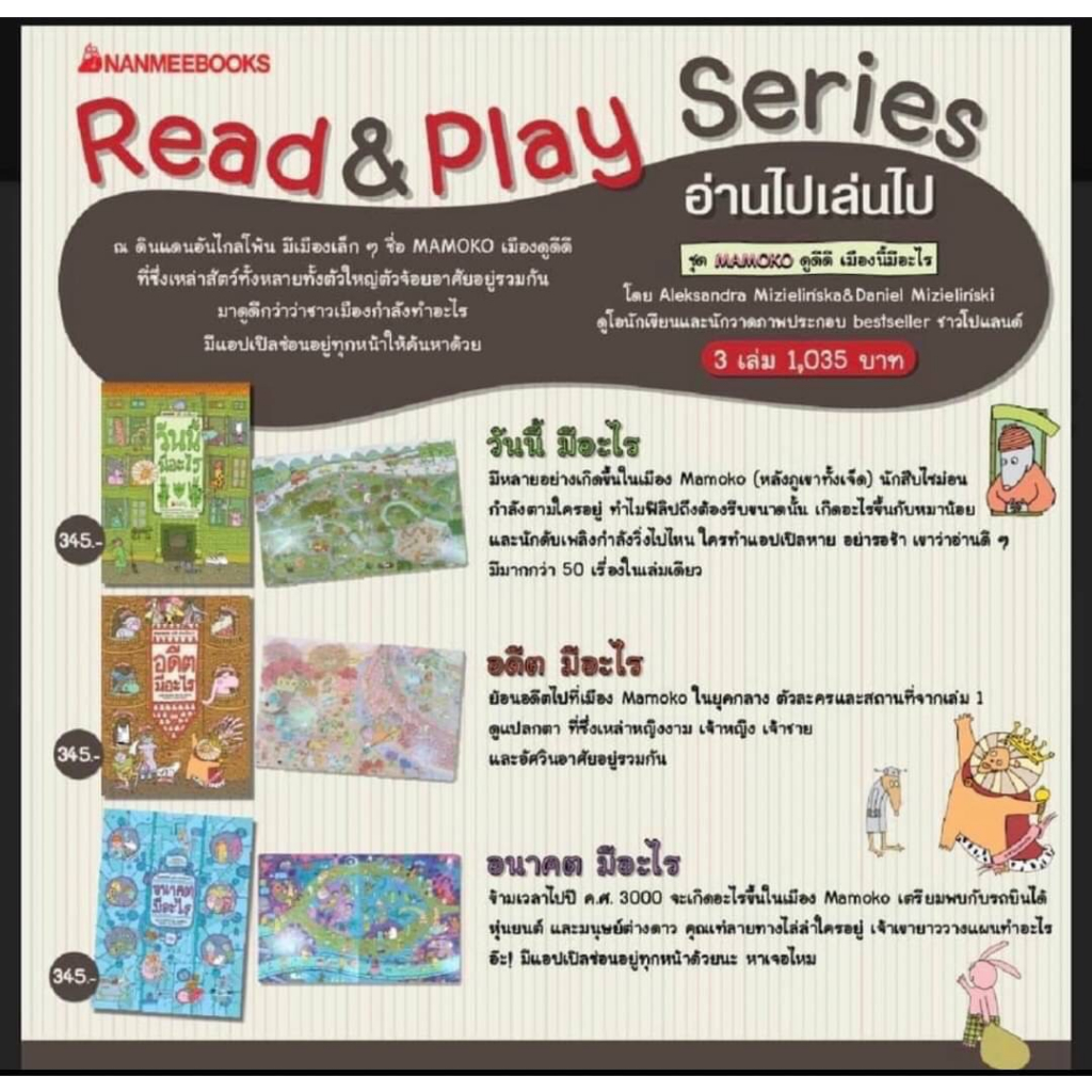 ชุดหนังสือ-ดูดีดี-เมืองนี้มีอะไร