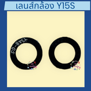 เลนส์กล้อง Y15S กระจกเลนส์กล้องหลังวีโว่ Y15S มีของพร้อมส่ง