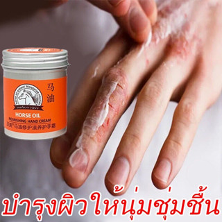 ครีมทามือ80g ครีมทามือนุ่มๆ ครีมบำรุงมือแห้ง ครีมทามือแห้งแตก ครีมบำรุงมือ ครีมทามือขาว ครีมบำรุงมือขาวhand cream-6049