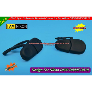 ยางปิดช่องแฟลชซิงค์ และ สายลั่นชัตเตอร์ Nikon D800 D800E D810 ยางอะไหล่กล้อง มือ 1 ตรงรุ่น