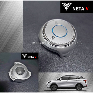 กุญแจรีโมท NETA​ V สำหรับรถไฟฟ้า Neta​ V เนตาวี สามารถนำไปจูนกับรีโมทของเดิมได้ [ พร้อมส่ง ]